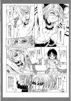 Page 41 of Ero Cure All Stars