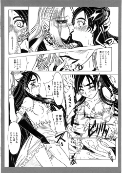 Page 45 of Ero Cure All Stars