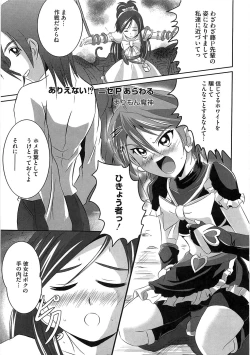 Page 4 of Ero Cure All Stars