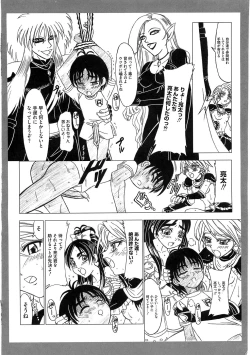 Page 51 of Ero Cure All Stars