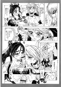 Page 52 of Ero Cure All Stars