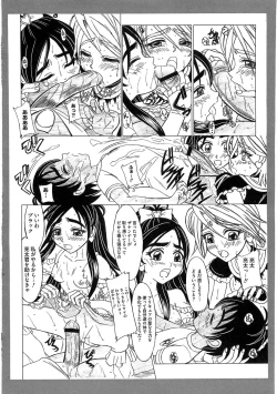 Page 53 of Ero Cure All Stars