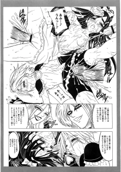 Page 58 of Ero Cure All Stars