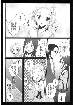 Page 61 of Ero Cure All Stars