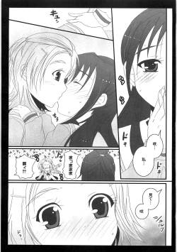 Page 64 of Ero Cure All Stars