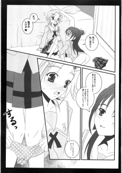 Page 66 of Ero Cure All Stars