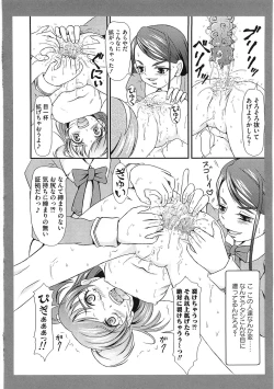 Page 89 of Ero Cure All Stars