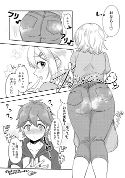 Page 12 of Skeb Matome 2