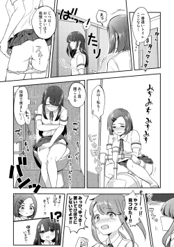 Page 21 of Skeb Matome 2