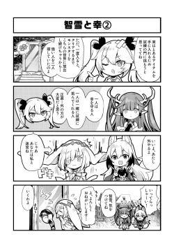 Page 12 of Skeb Matome 3