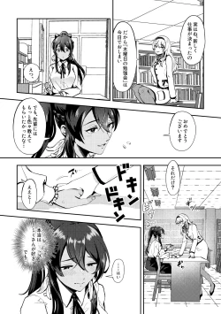 Page 20 of Skeb Matome 3