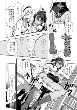 Page 22 of Skeb Matome 3