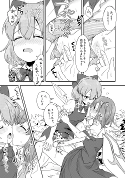 Page 3 of Skeb Matome 3