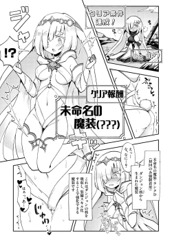 Page 5 of Skeb Matome 3