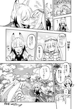 Page 9 of Skeb Matome 3