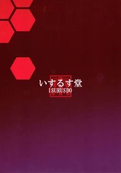 Page 17 of Plugsuit Josou ja Nai to...! RED | Is that plugsuit cross-dressing...!?