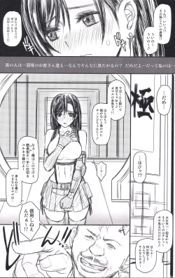 Page 4 of VIRGIN FLIGHT:07 Kokoro Hen