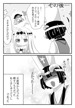 Page 28 of Watashi no Kuroyamahitsuji-san