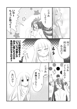 Page 18 of Kuroyamahitsuji-san wa Hime o Ajiwaitai
