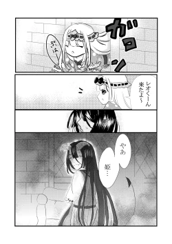 Page 3 of Kuroyamahitsuji-san wa Hime o Ajiwaitai