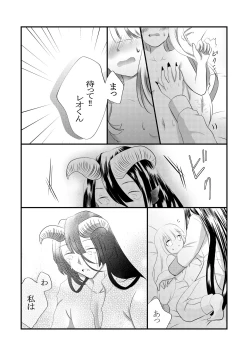 Page 9 of Kuroyamahitsuji-san wa Hime o Ajiwaitai