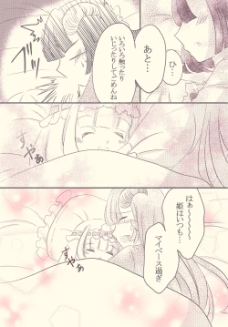 Page 12 of Jotaika Shuudoushi 💖