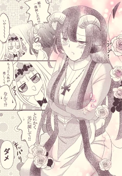 Page 2 of Jotaika Shuudoushi 💖