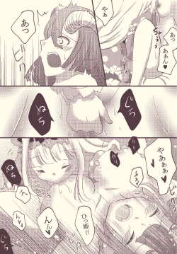 Page 5 of Jotaika Shuudoushi 💖