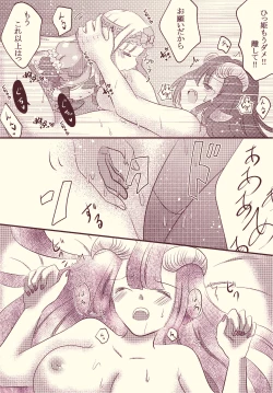 Page 6 of Jotaika Shuudoushi 💖