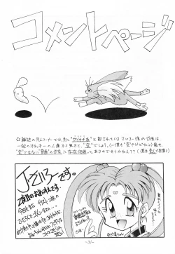 Page 30 of Chin Chin Munyoo!