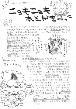 Page 32 of Chin Chin Munyoo!