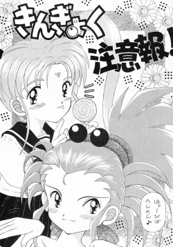 Page 4 of Chin Chin Munyoo!