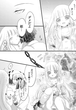 Page 2 of Akusuya Kankin & Tasoaku 👄