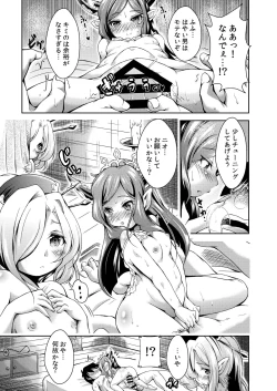 Page 15 of Shoufutei PUNIANA Fata Grande ten