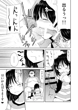 Page 13 of Onii-chan, Shakai Fukki Shiyo