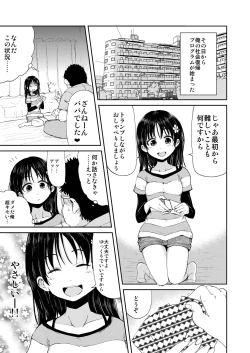 Page 5 of Onii-chan, Shakai Fukki Shiyo