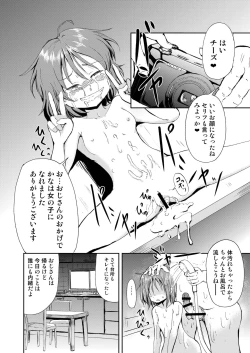 Page 24 of Kana-chan no Orusuban
