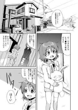 Page 3 of Kana-chan no Orusuban