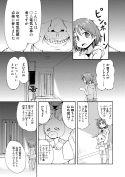 Page 5 of Kana-chan no Orusuban