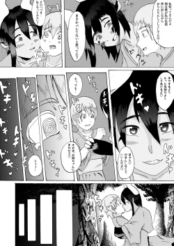 Page 14 of Boku to Mamono no NaresomeOni-hen