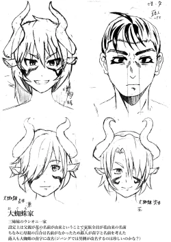 Page 37 of Boku to Mamono no NaresomeOni-hen