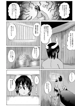 Page 8 of Boku to Mamono no NaresomeOni-hen