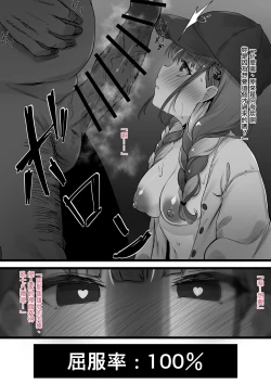 Page 16 of ２〇生催眠
