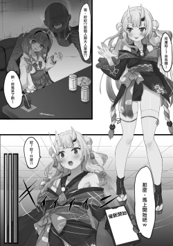 Page 26 of ２〇生催眠