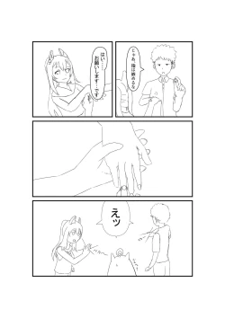 Page 13 of Ayanami ni Wa o Kakete