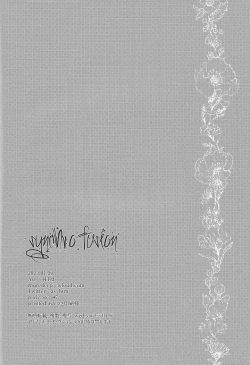 Page 21 of synchro fusion