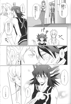 Page 2 of synchro fusion