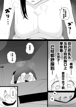 Page 24 of Sensei, Watashi to Slow Sex Shite Moraemasen ka?