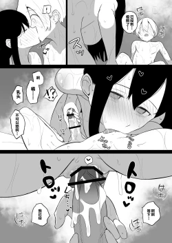 Page 50 of Sensei, Watashi to Slow Sex Shite Moraemasen ka?