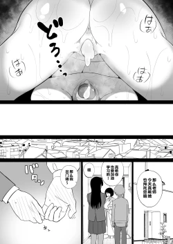 Page 59 of Sensei, Watashi to Slow Sex Shite Moraemasen ka?